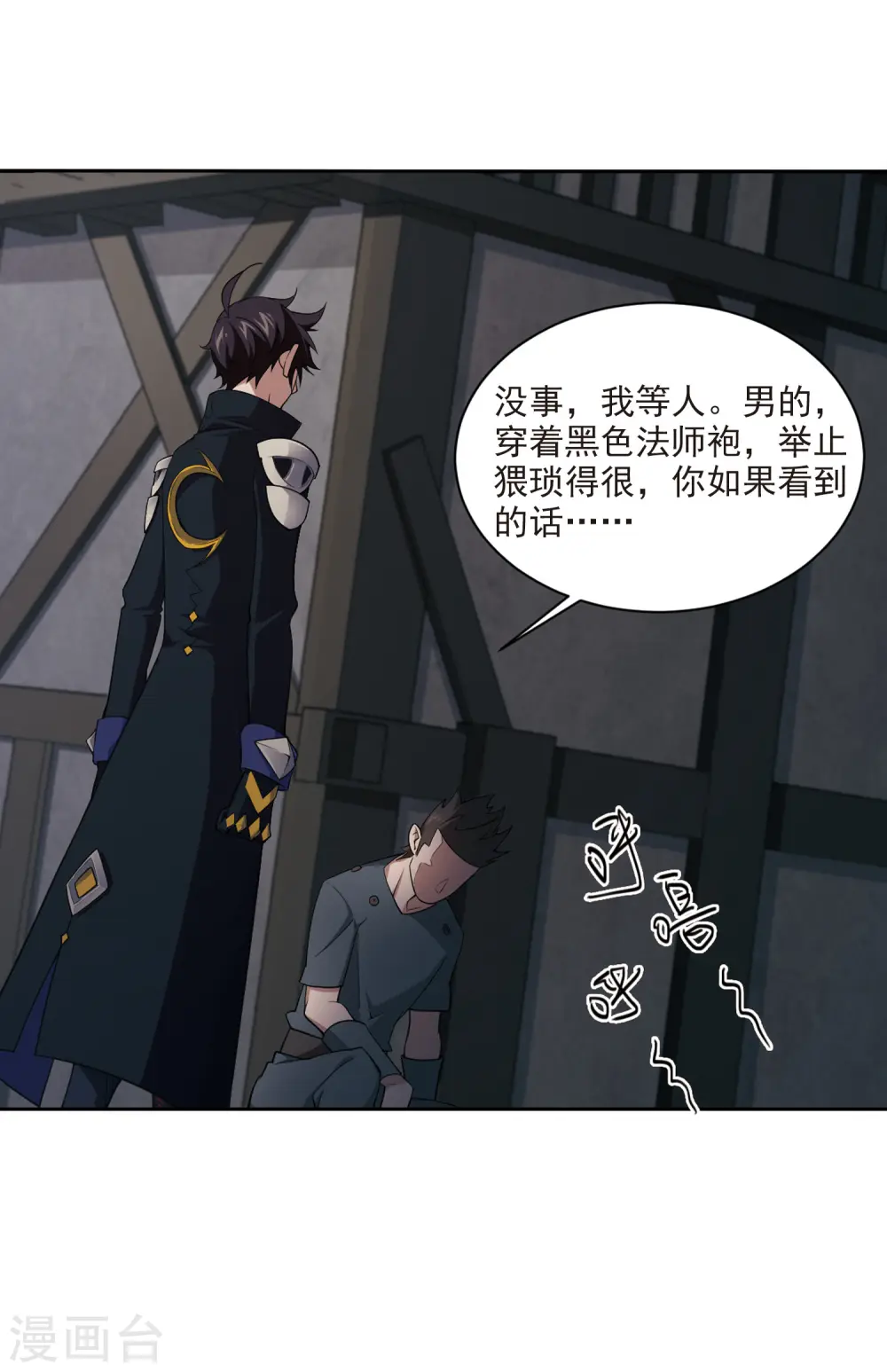 第131话 该死的PK值213
