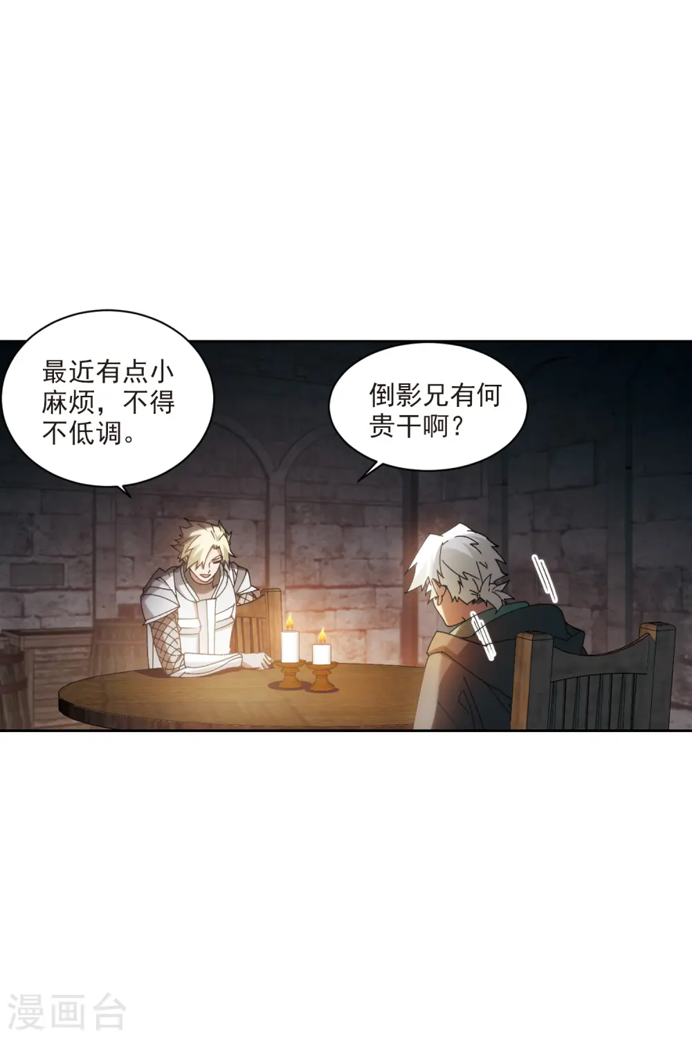 第422话 不团结的精英团29