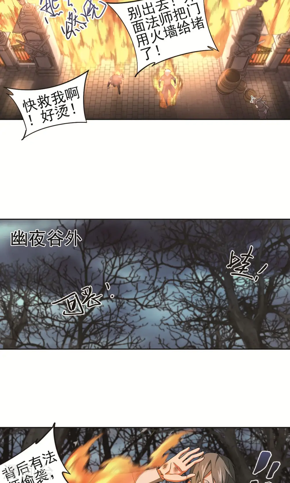 第178话 开杀了27
