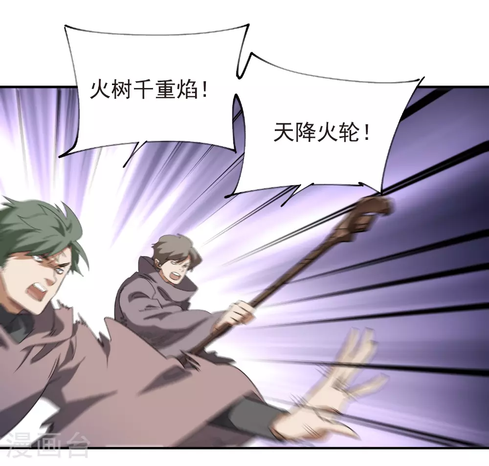 第477话 真·调虎离山21