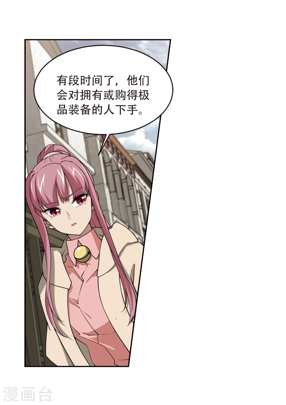 第207话 替人出头39