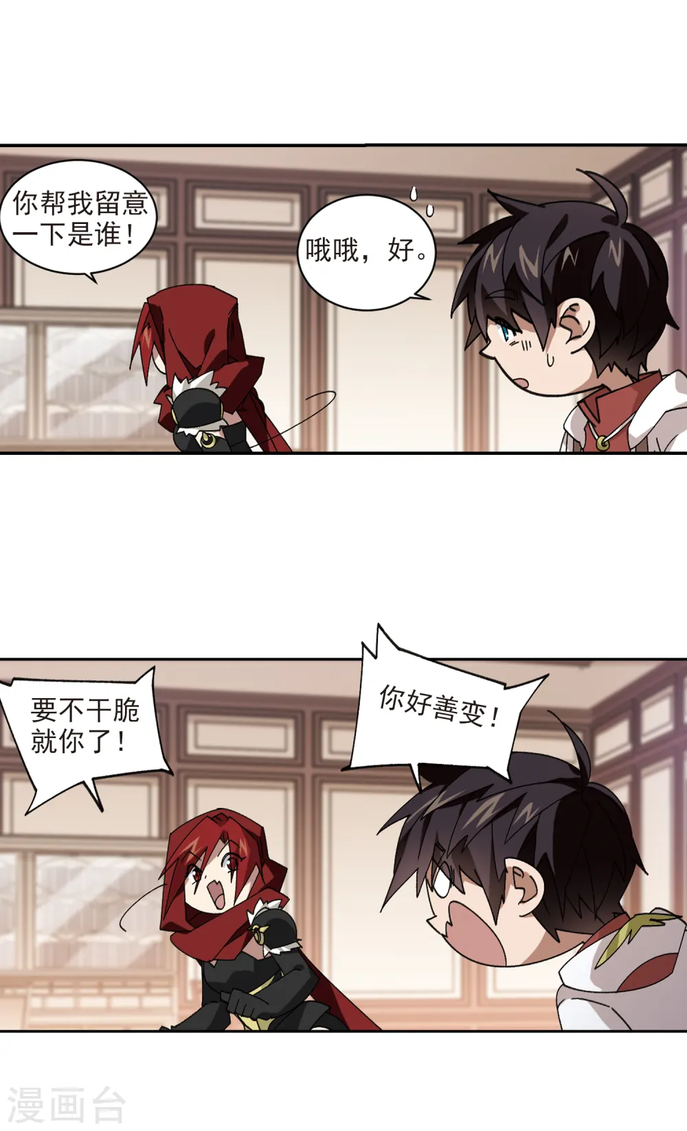 第382话 齐射阵110