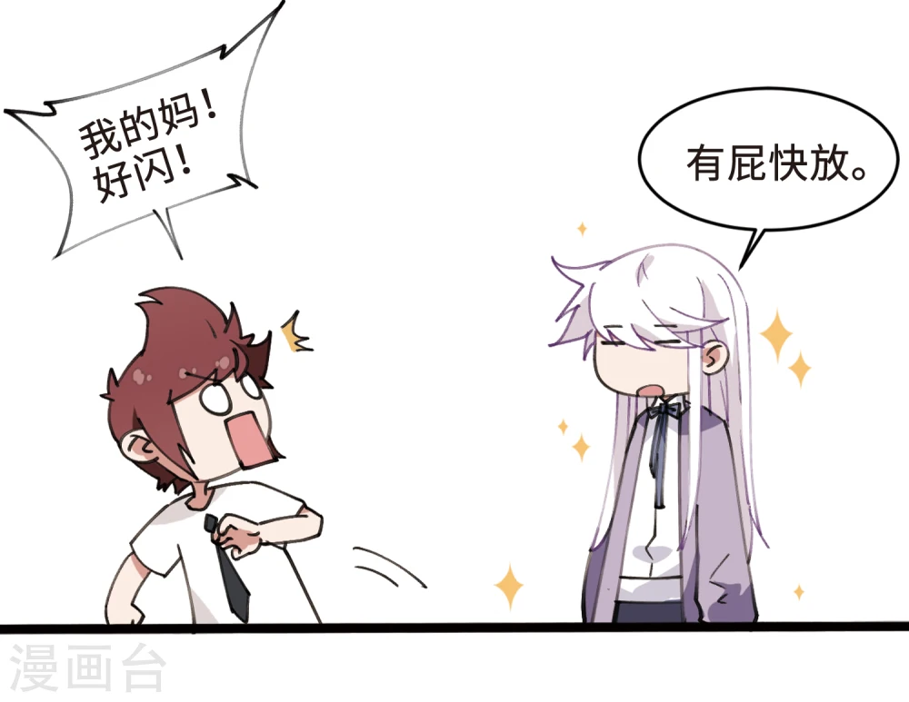 打call活动番外18