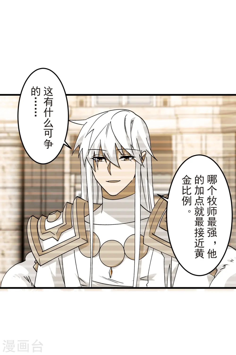 第435话 深谋远虑的牧师25