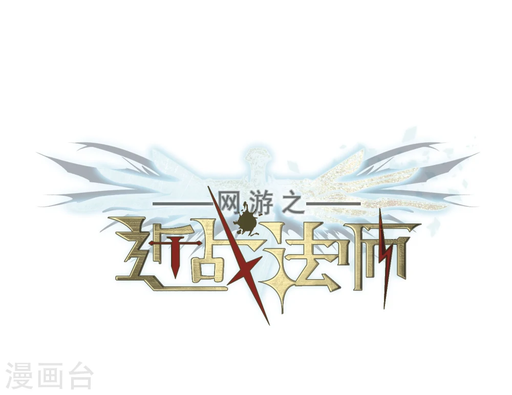 第219话 ”强力“牧师30