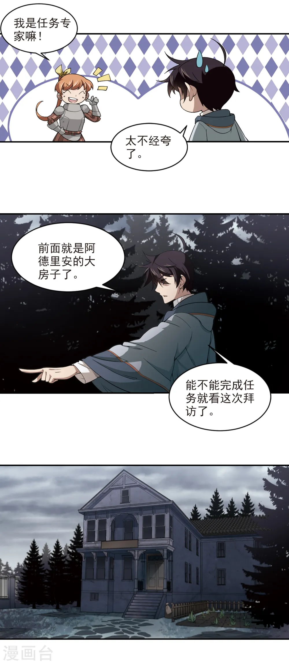 第118话 狼王之齿37