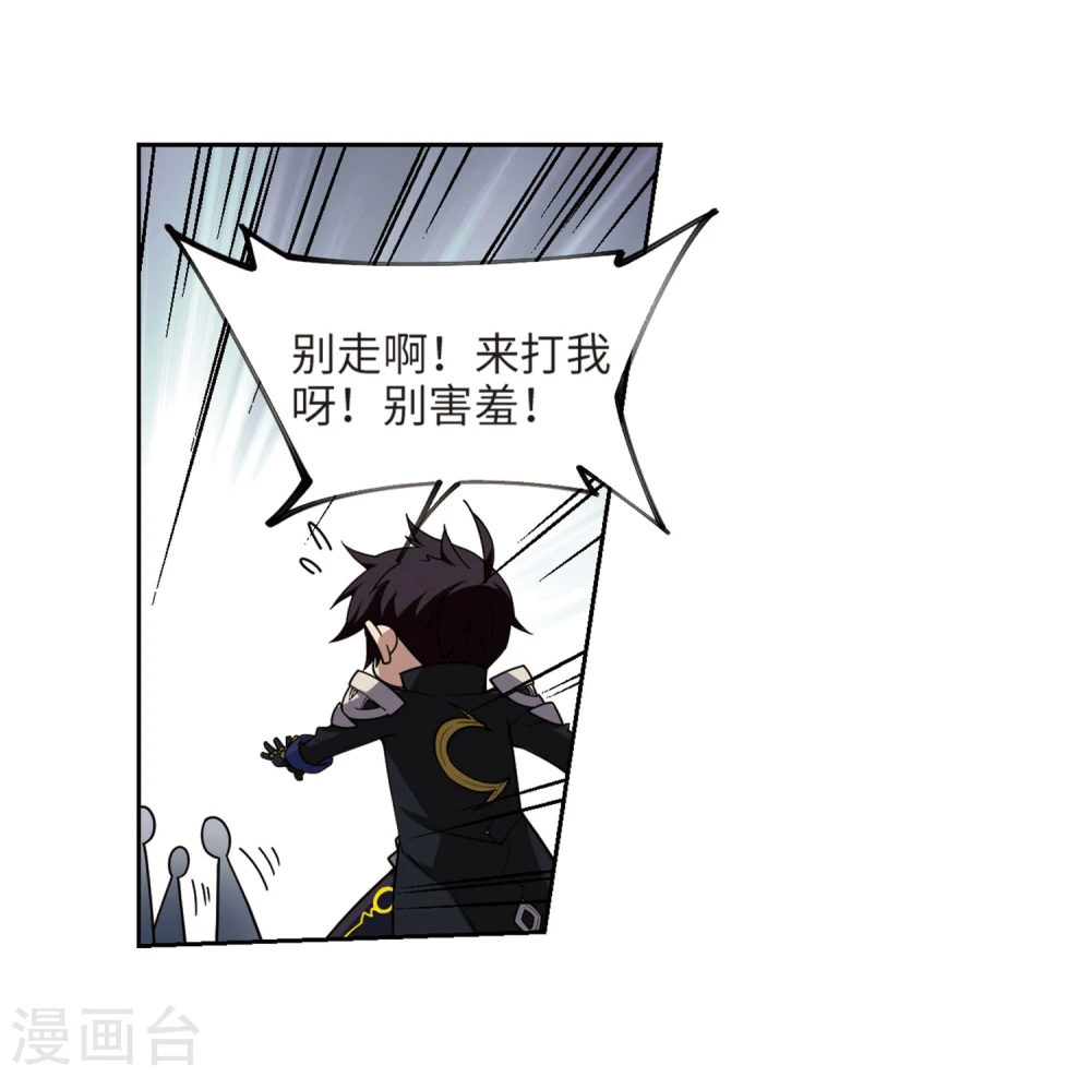 第203话 来自四面八方的觊觎29