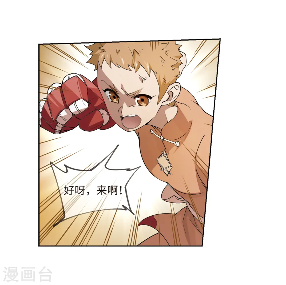 第226话 搅局124