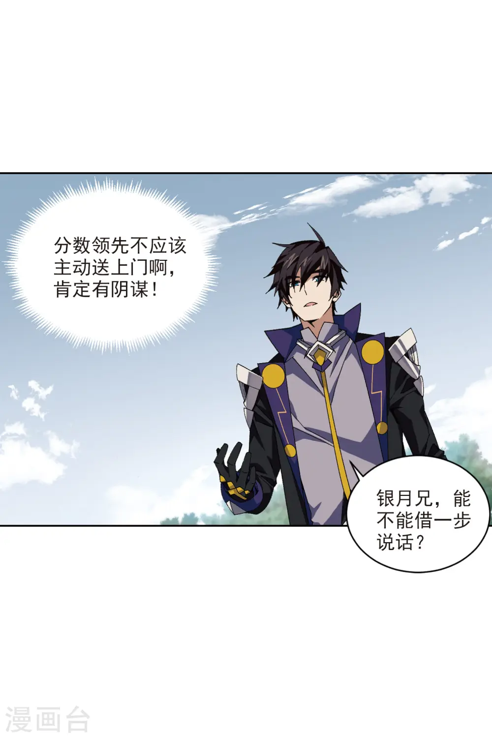第395话 灵活运用28