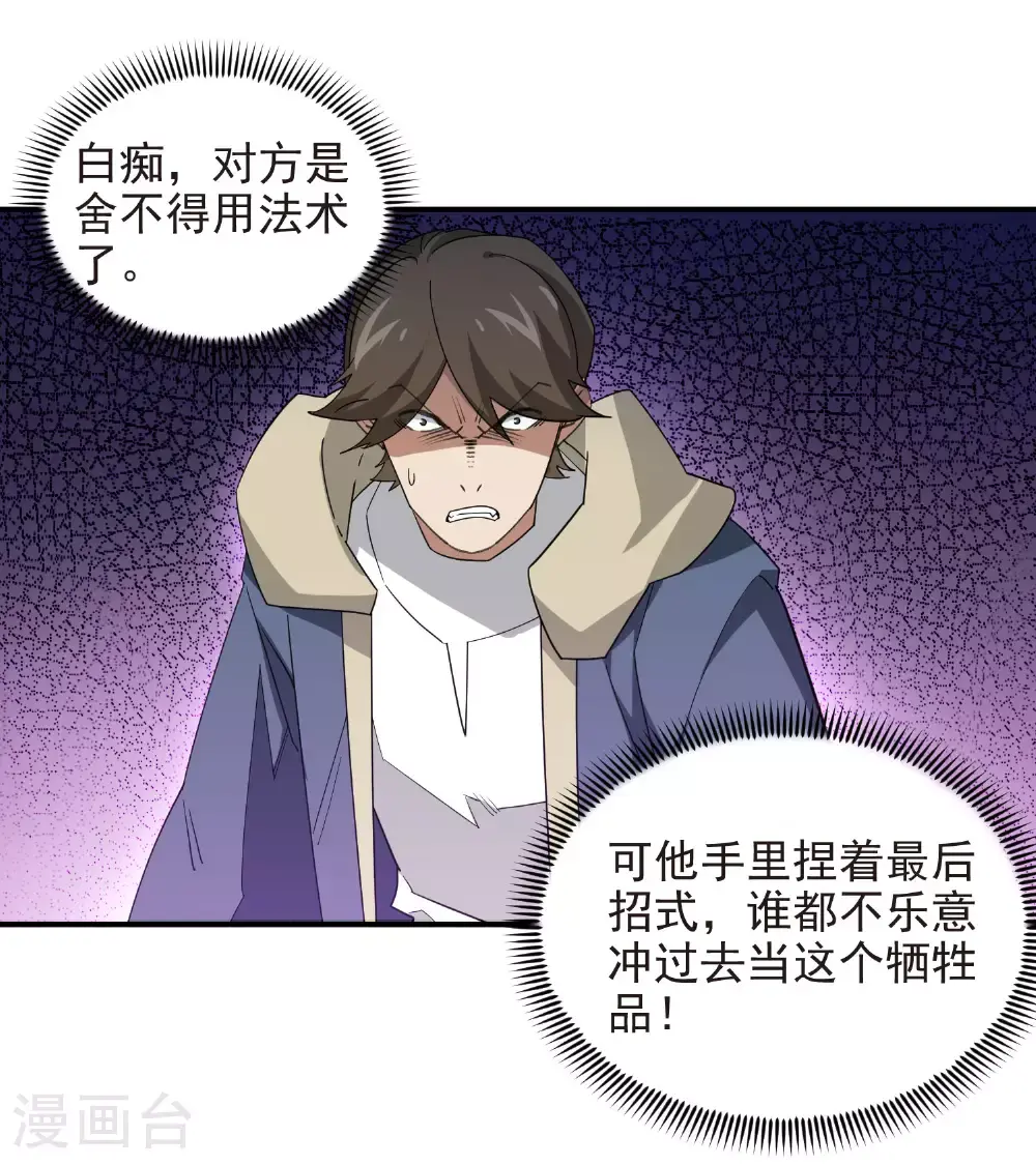 第482话 计算之内33