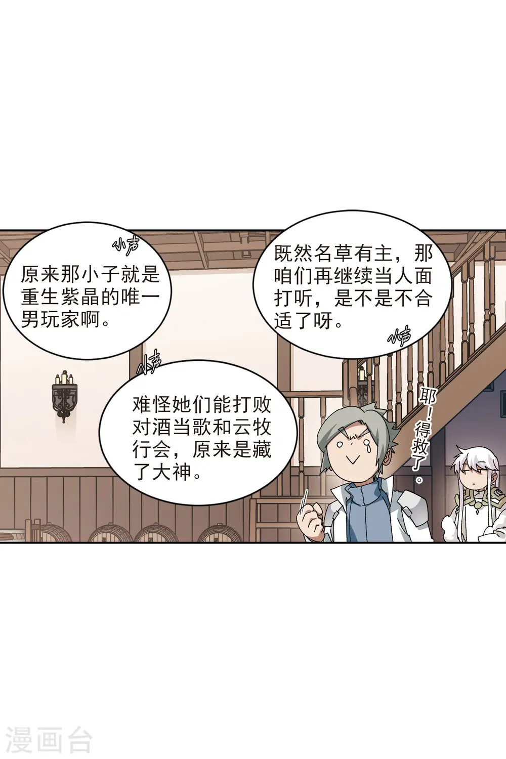 第409话 恶人有恶报114