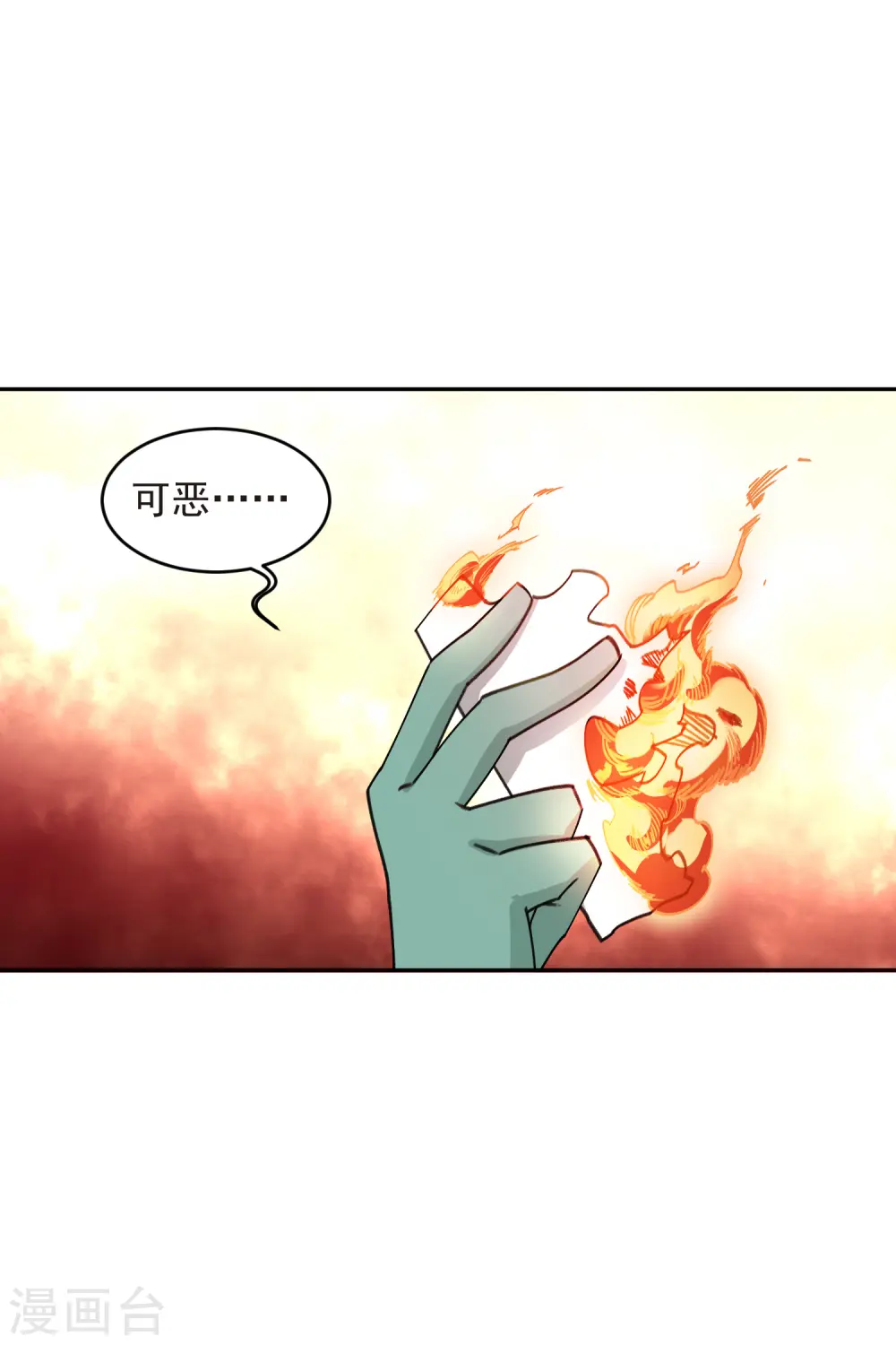 第427话 背叛9