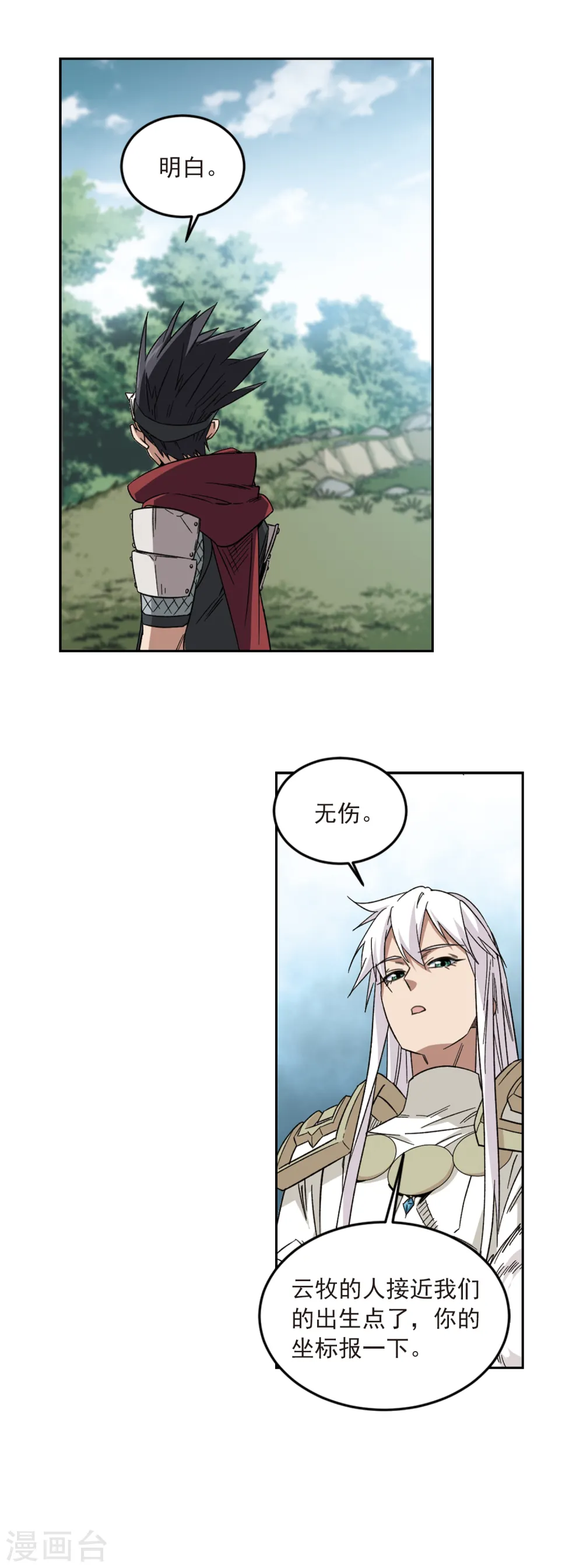 第317话 指点江山215
