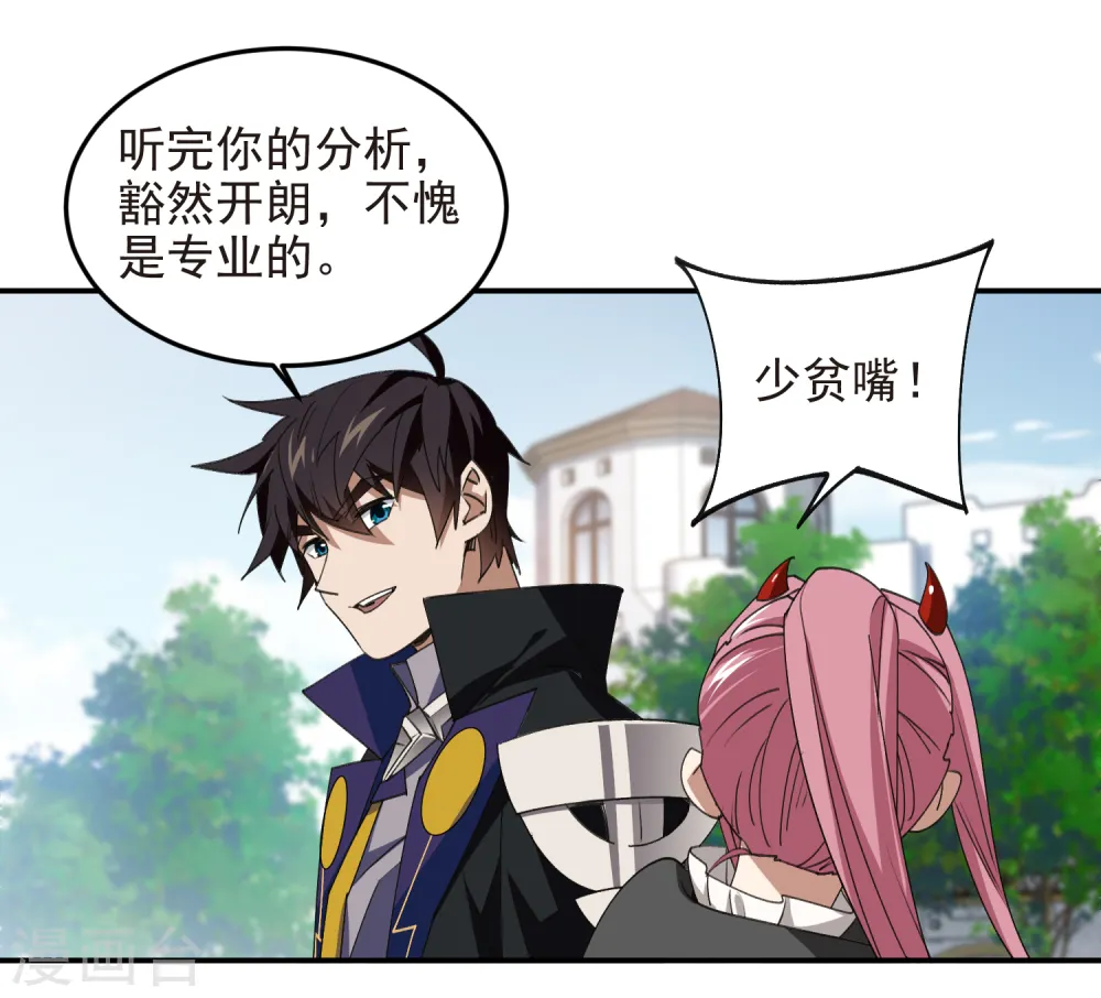 第465话 极品的来历29
