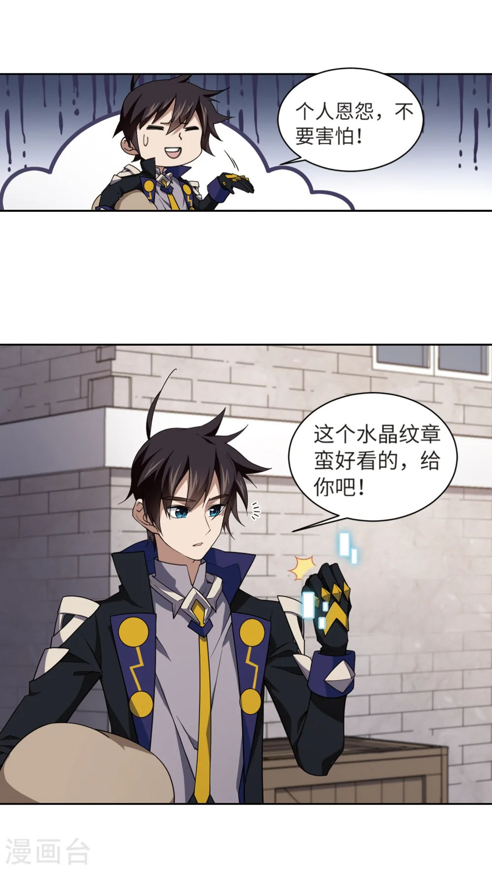 第208话 大型强盗组织123
