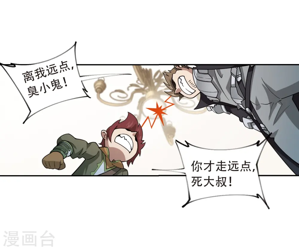 第234话 坦白314