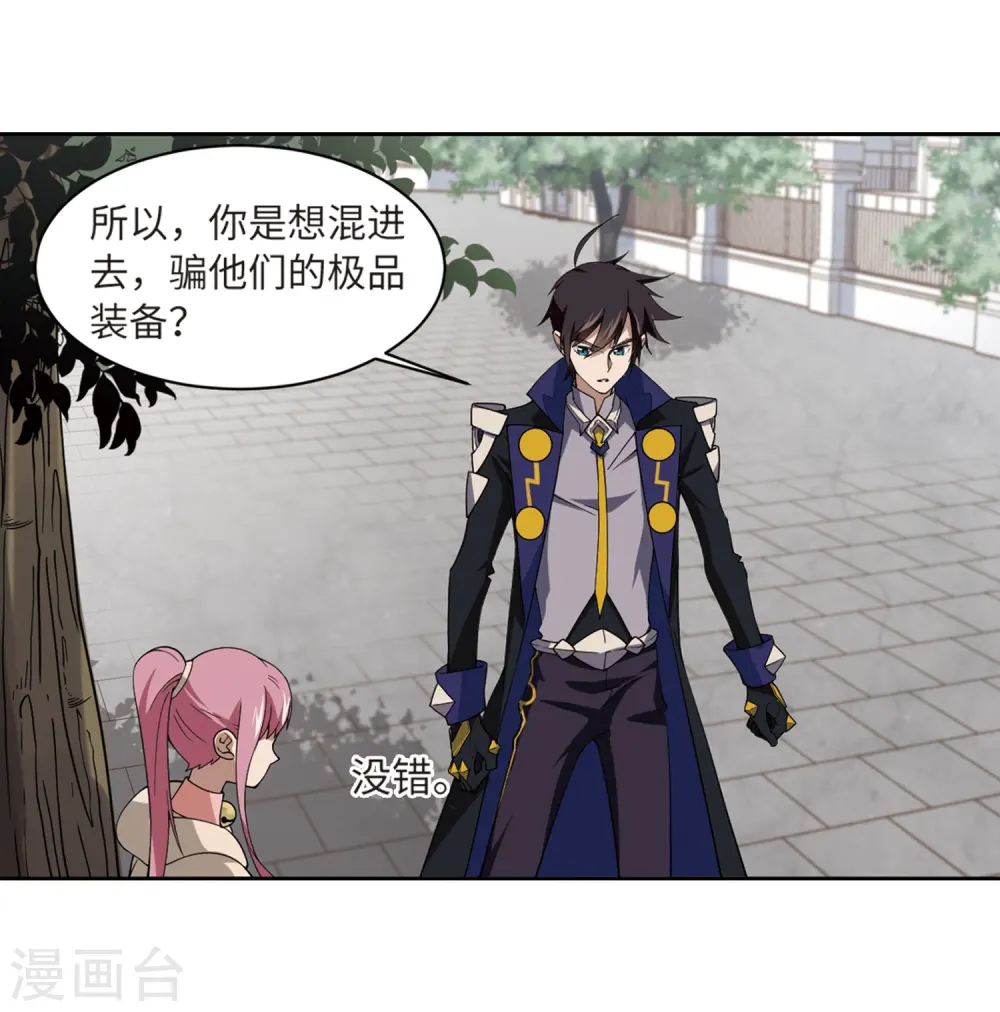 第228话 搅局316