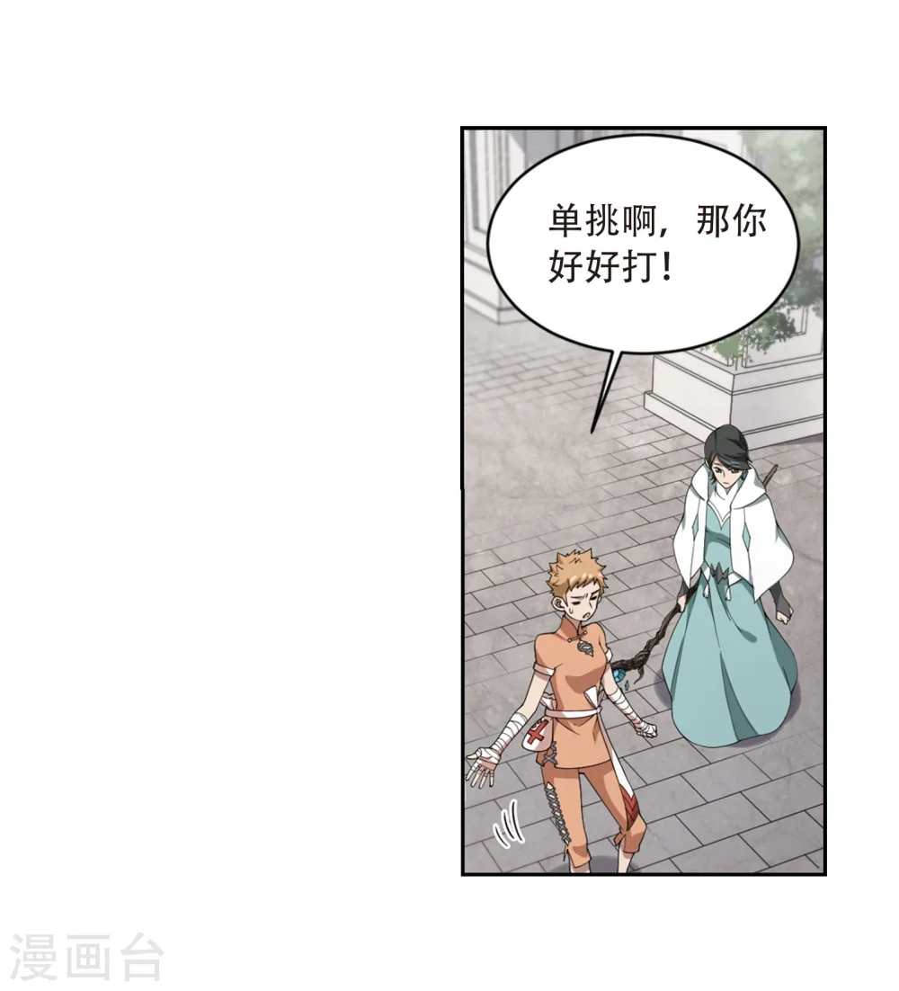 第214话 火爆的烈烈127