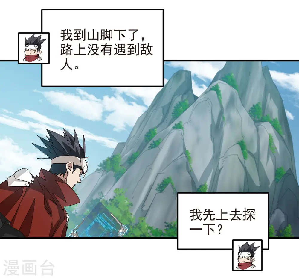 第469话 制高点29