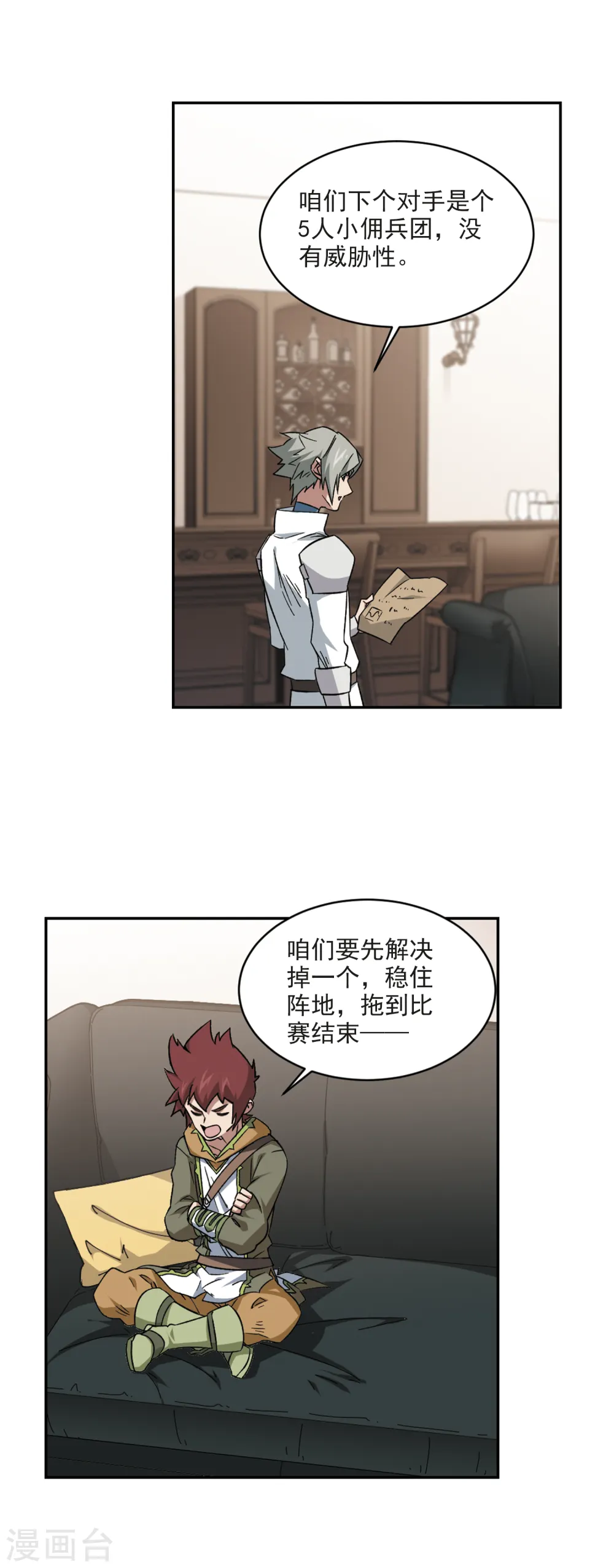 第336话 “势均力敌”36