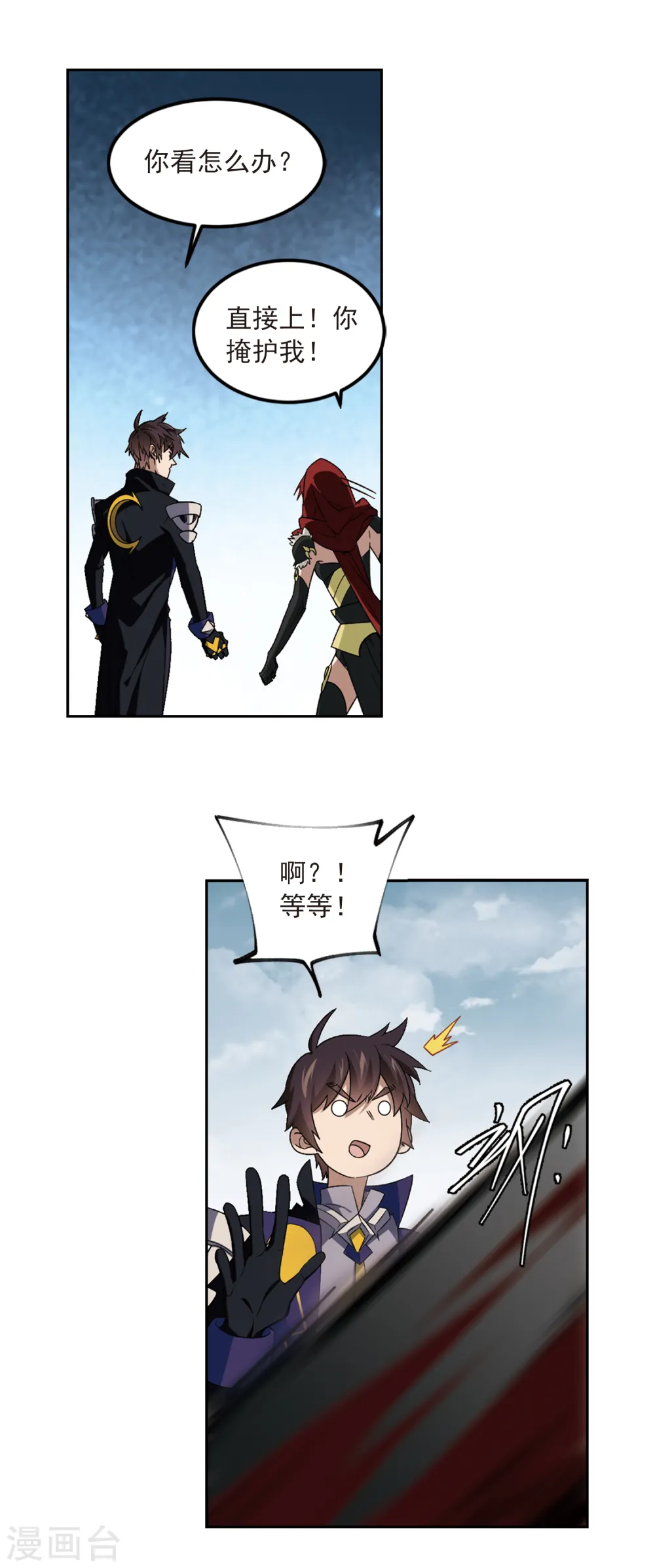 第312话 狩猎比赛36