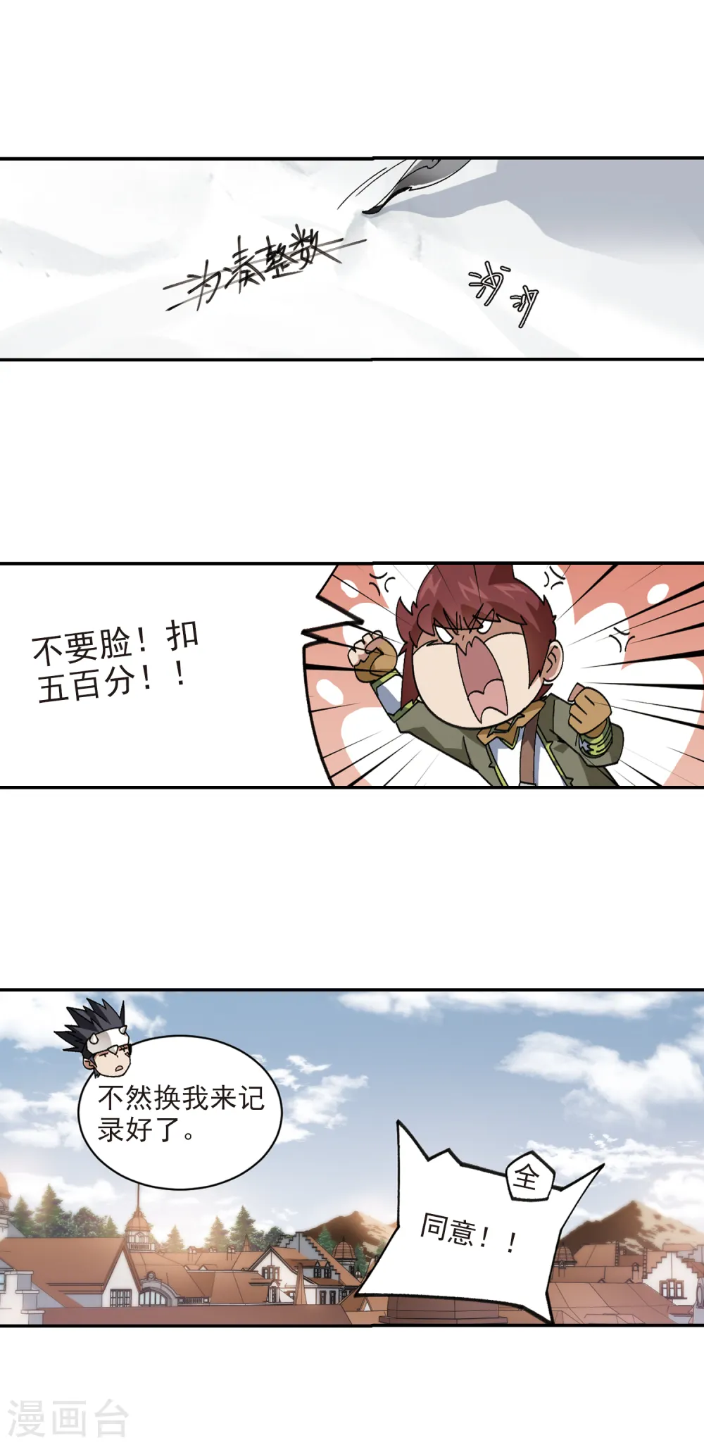 第382话 齐射阵12