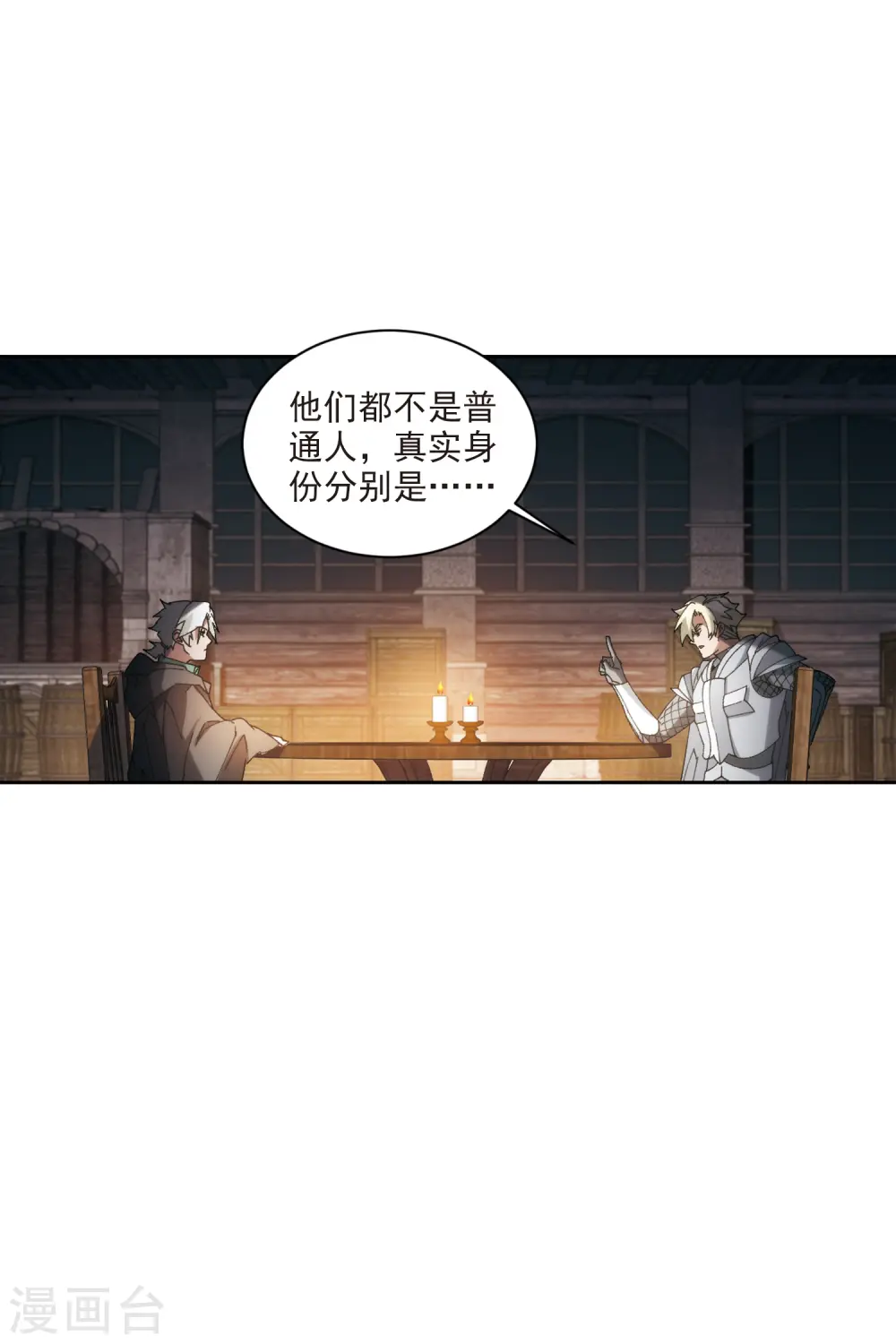 第422话 不团结的精英团214