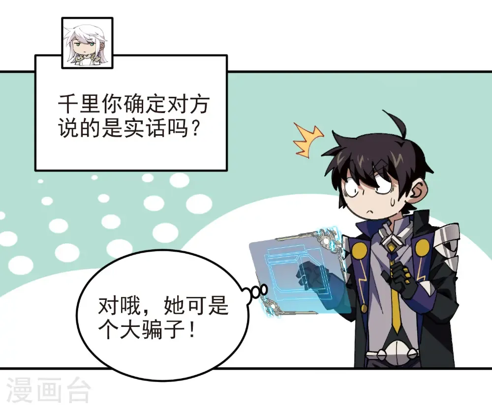 第487话 歪门邪道24