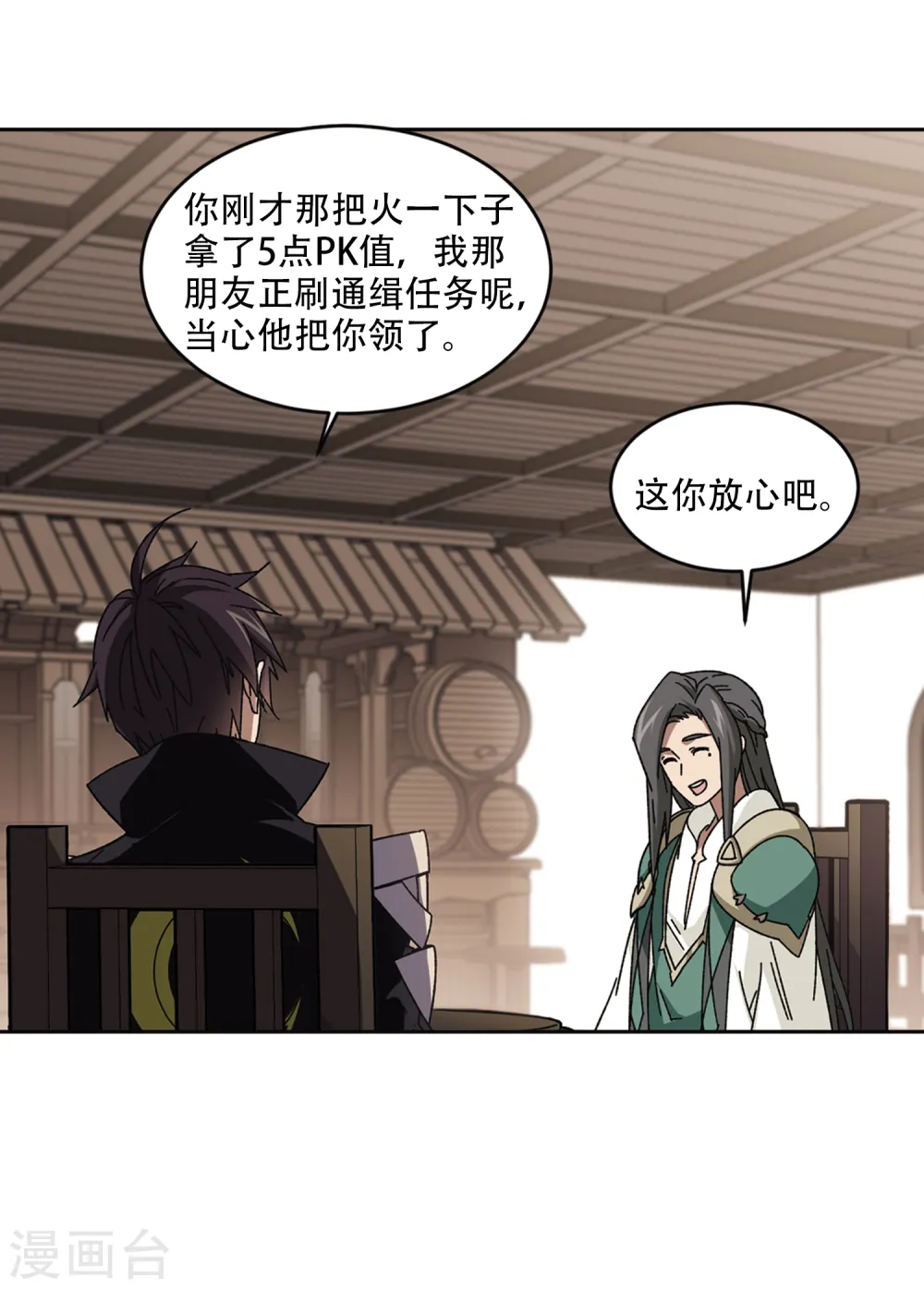 第265话 漂流的小心思117