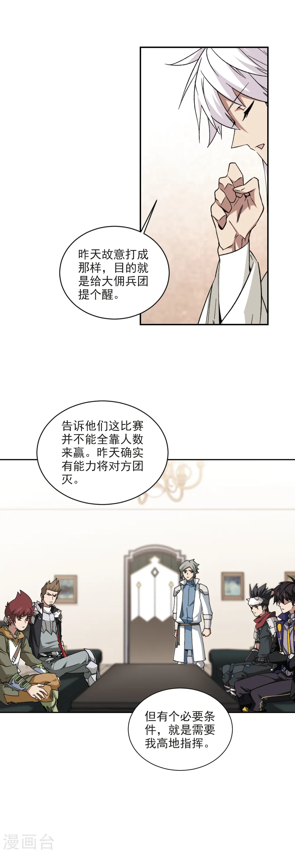 第336话 “势均力敌”38
