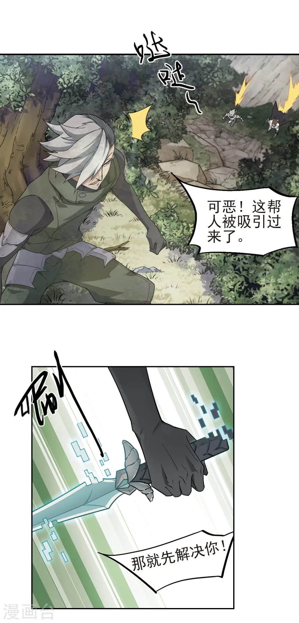 第58话 瓮中之鳖310