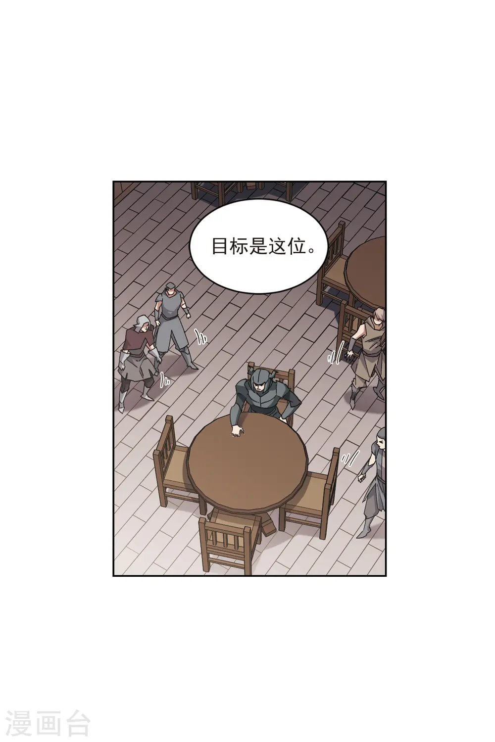 第410话 恶人有恶报223