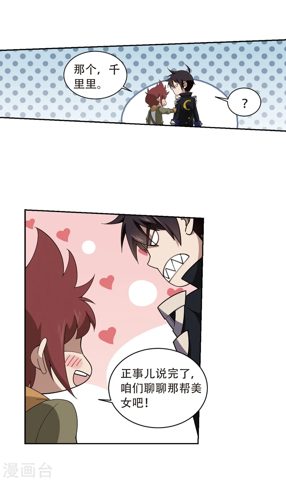 第235话 各怀鬼胎19