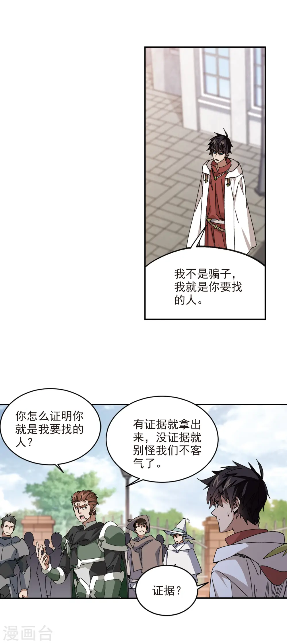 第377话 高手的证据210
