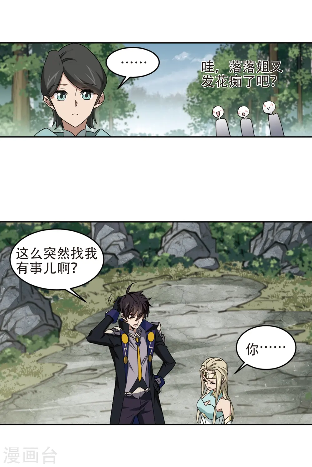 第258话 身份暴露313