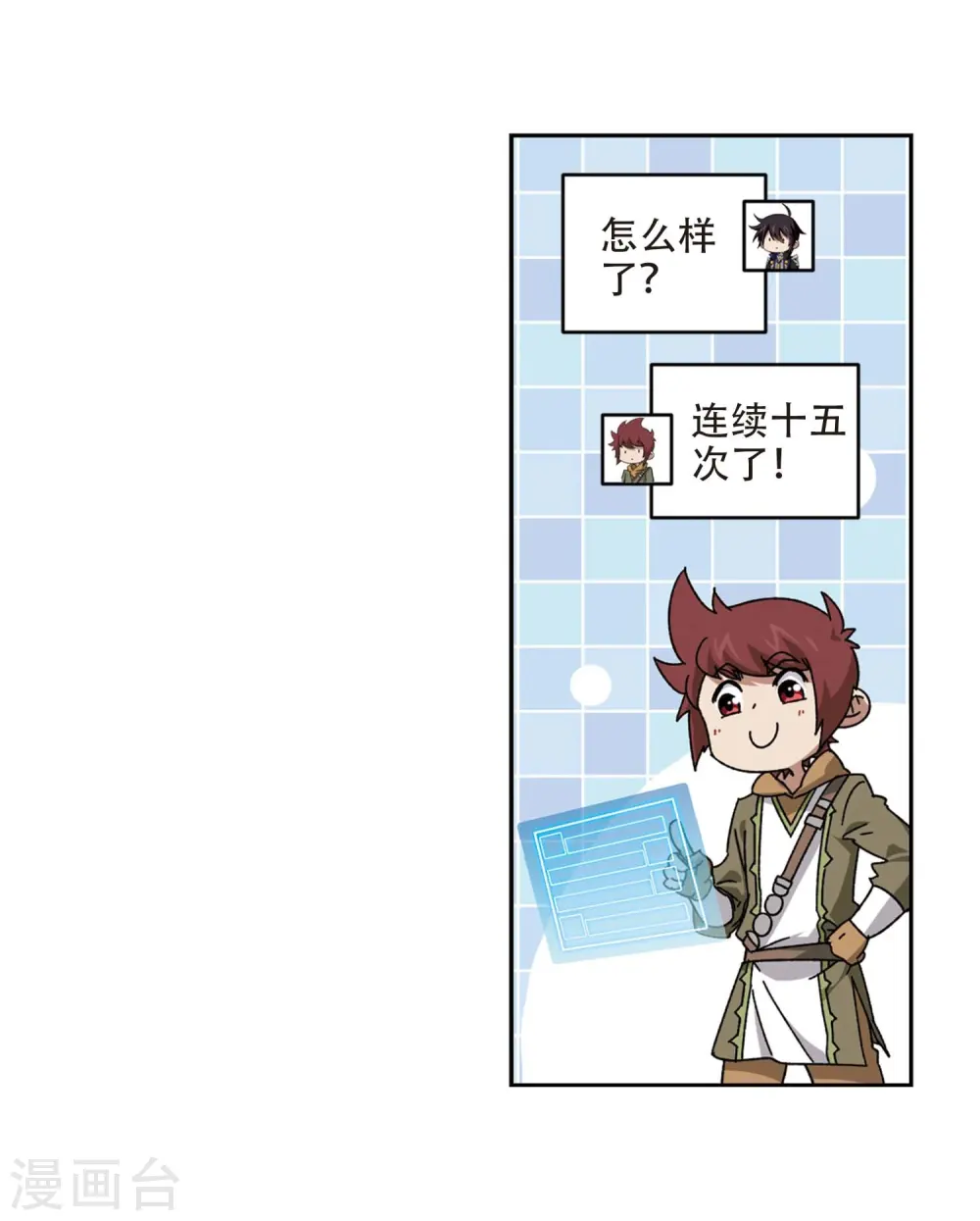 第272话 落衣红莲27