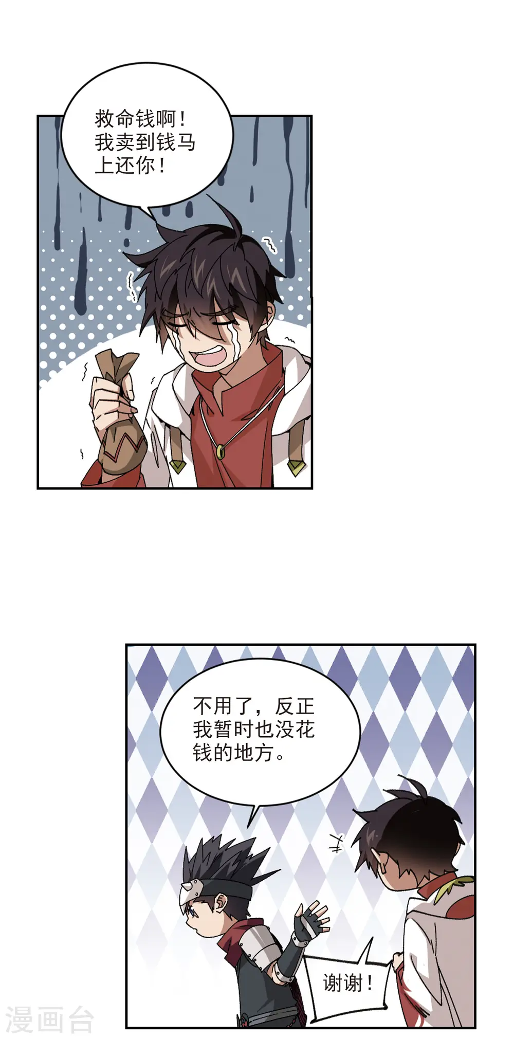 第371话 电系法师211