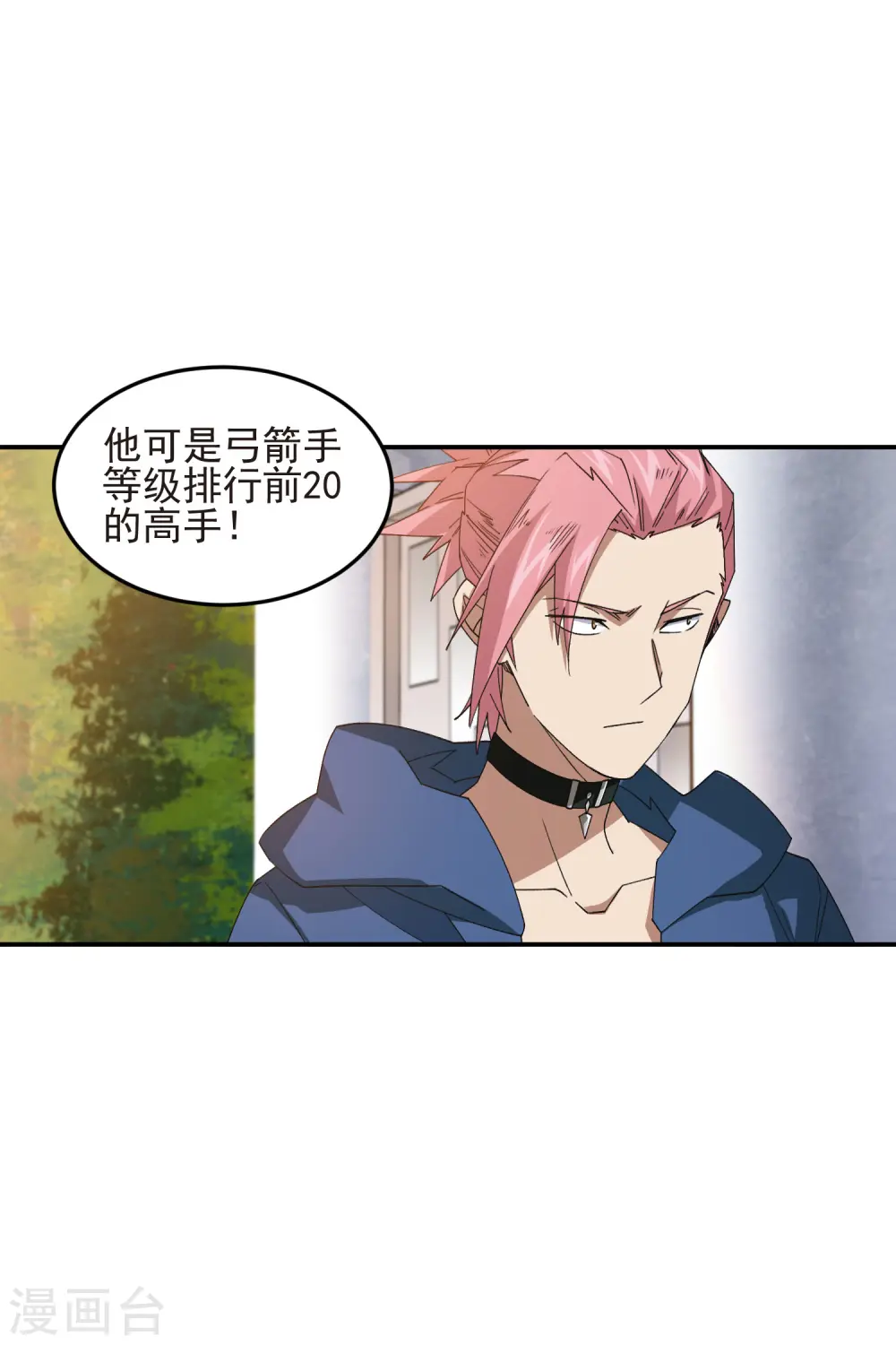 第458话 陷阱高手25