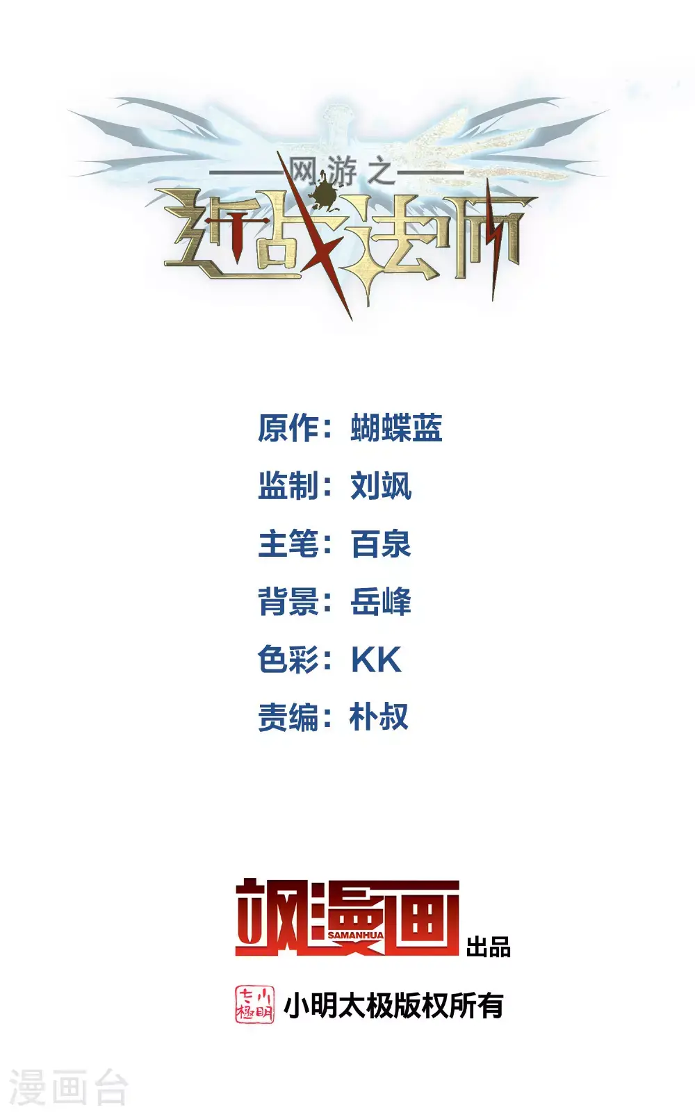 第482话 计算之内1
