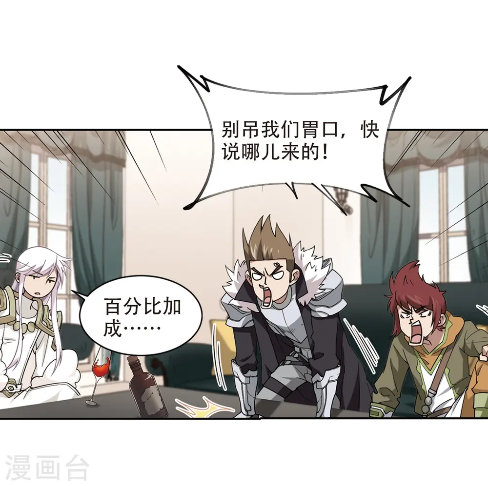 第242话 平行世界正式公测29