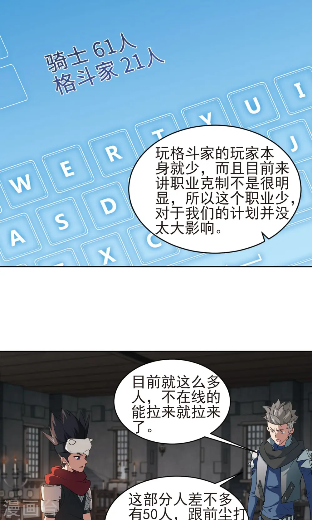 第176话 月夜城“起义”计划218