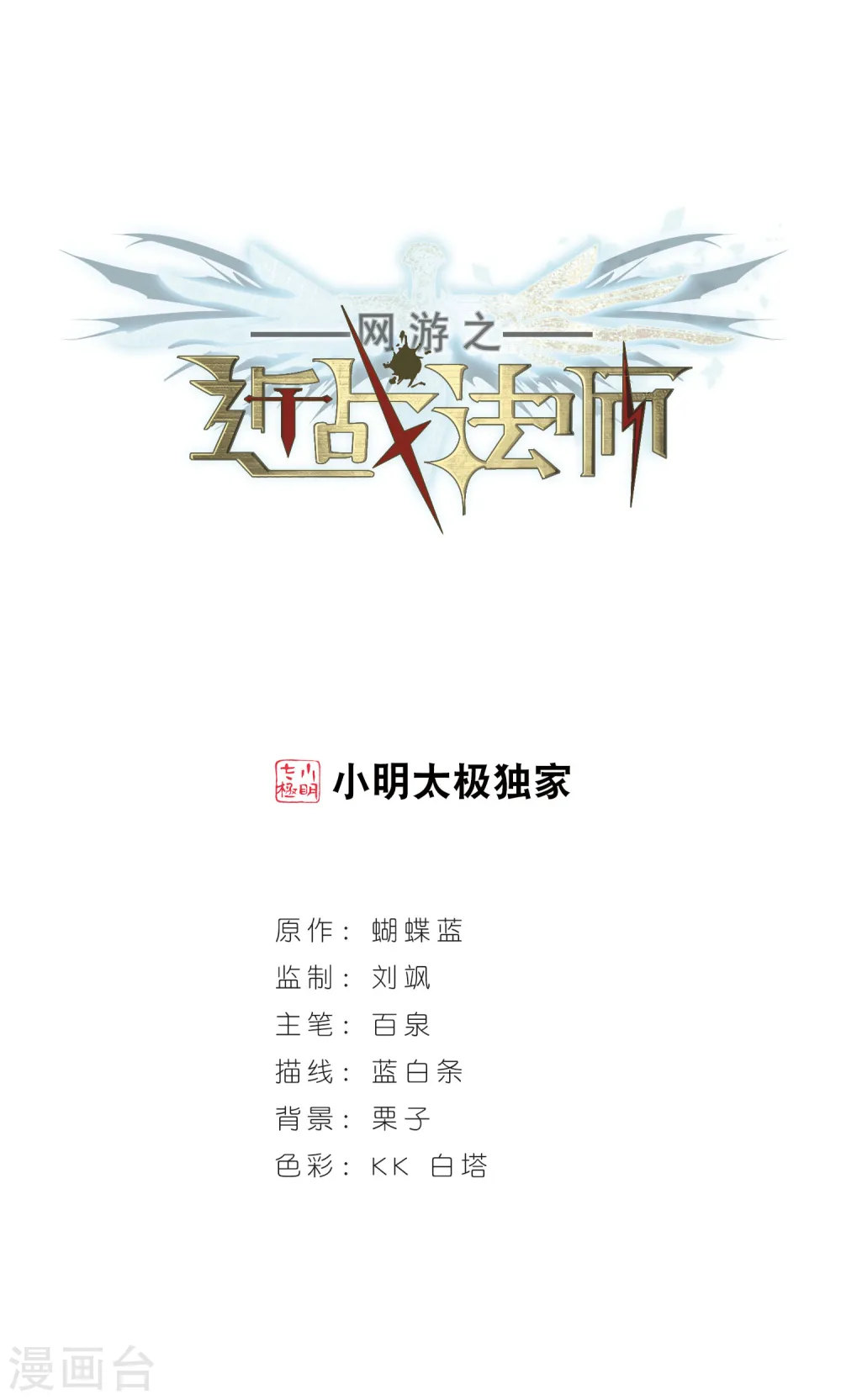 第224话 千里大战“葫芦娃”20