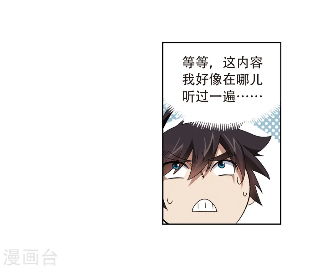 第295话 佣兵对抗赛118