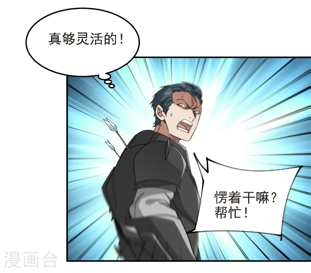 第485话 垂死挣扎23