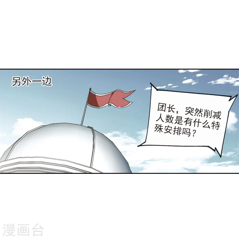 第424话 被策反的法师19