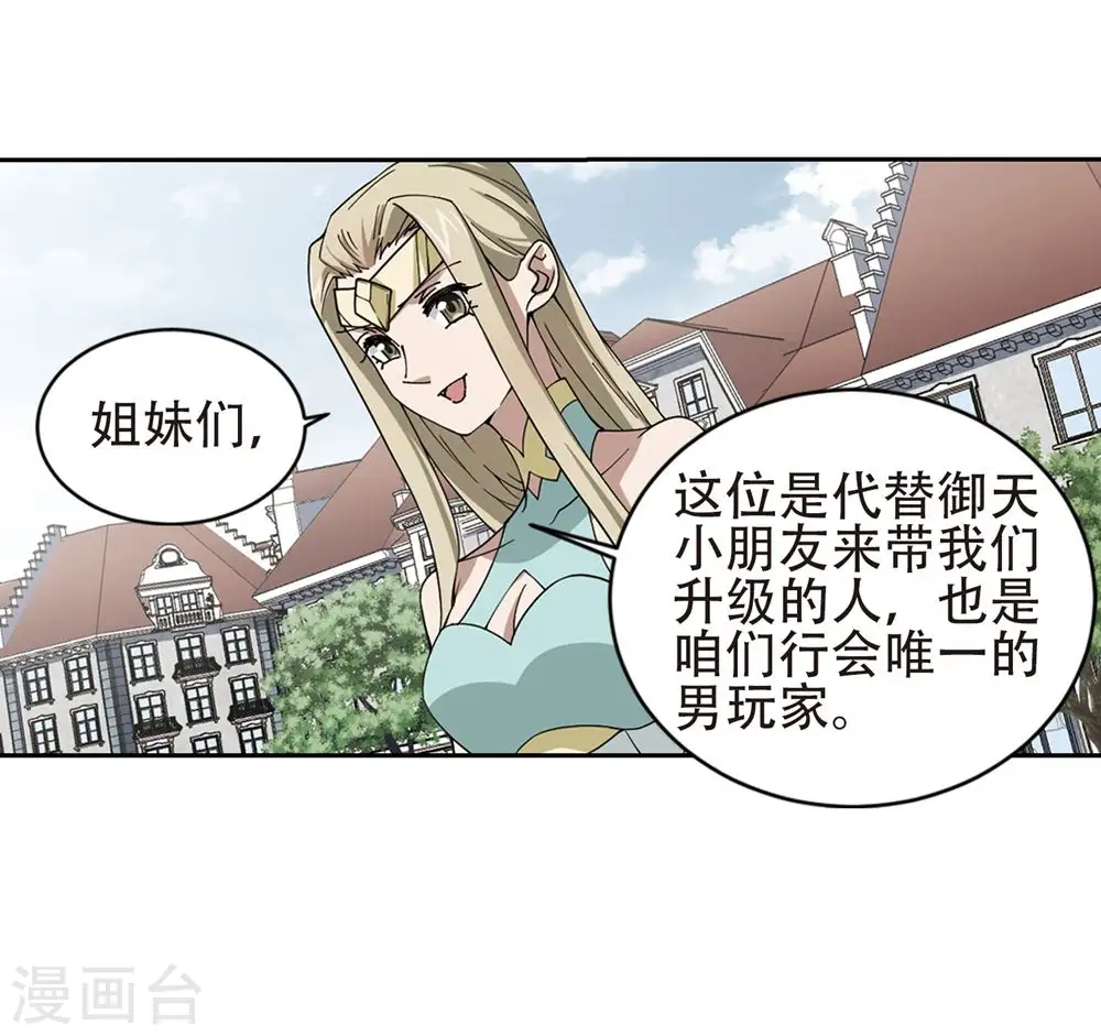 第244话 抢地盘113