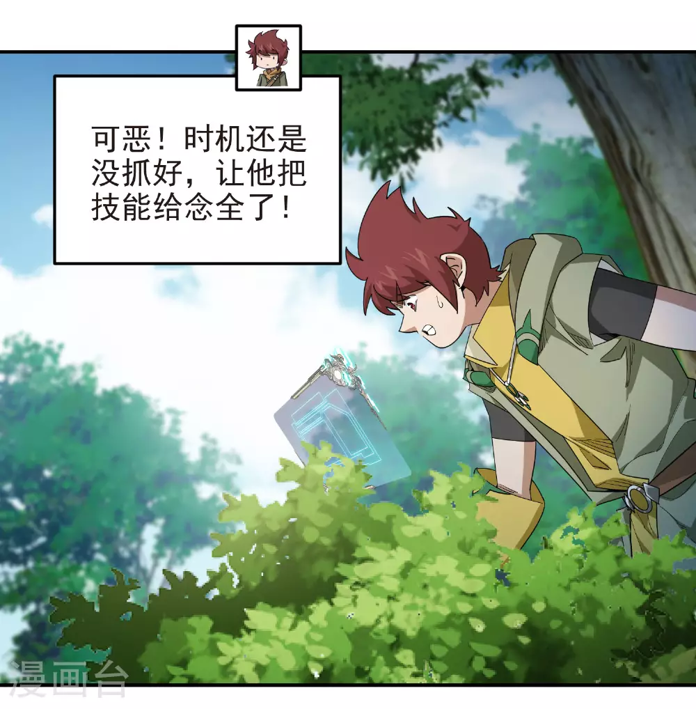 第480话 拆东墙补西墙7