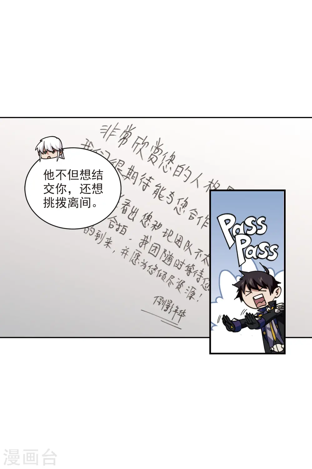 第423话 不团结的精英团322