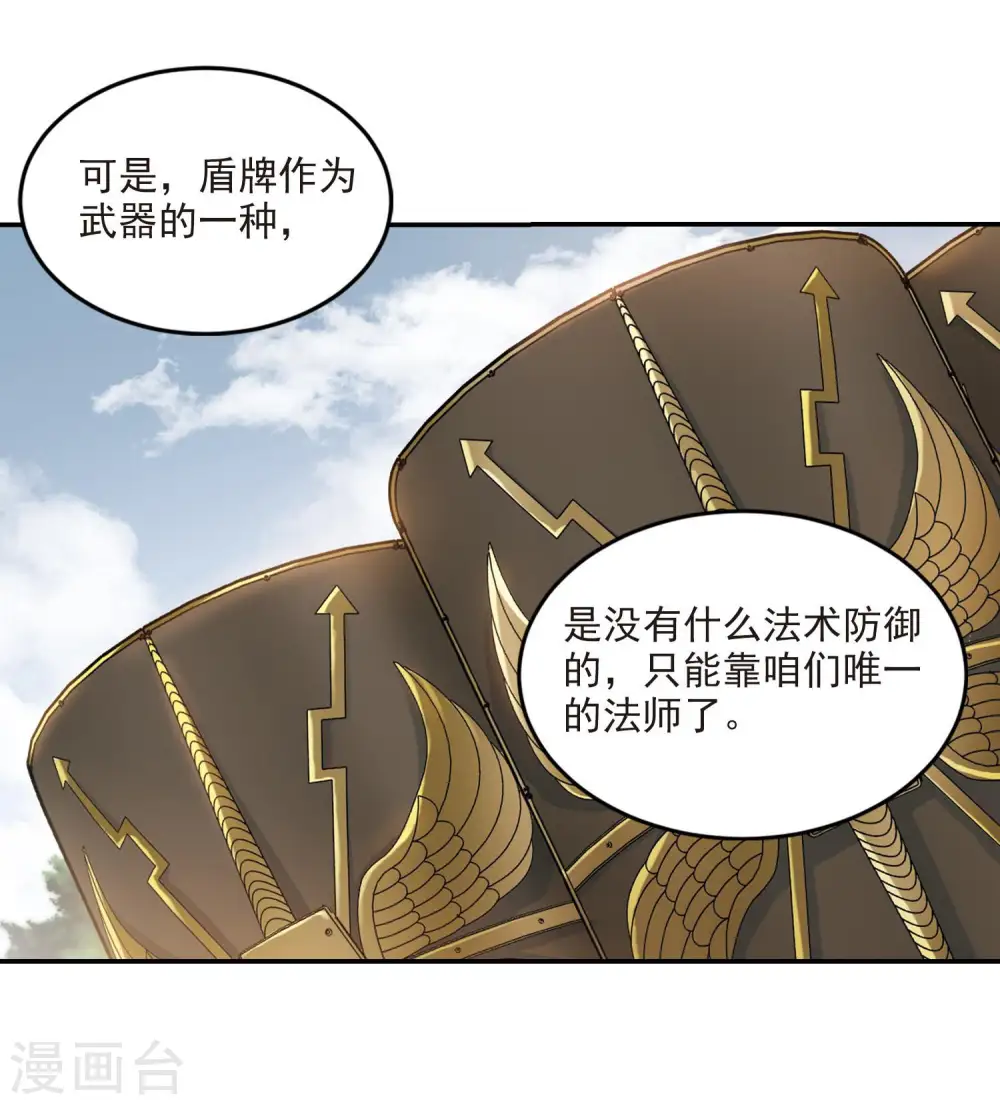 第389话 囚幽之盾211