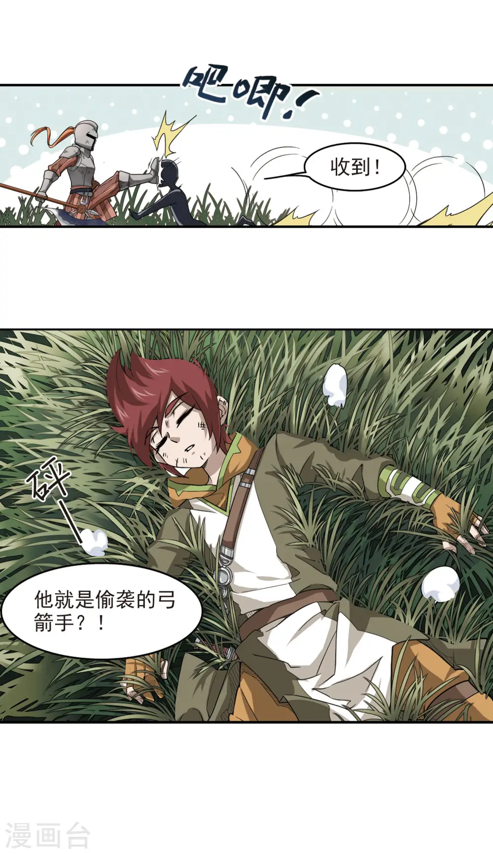 第40话 反偷袭16